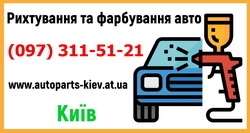 Магазин автозапчастей, бесплатная замена масла, Киев